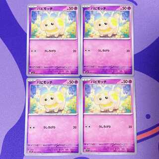 パピモッチ C 032/078