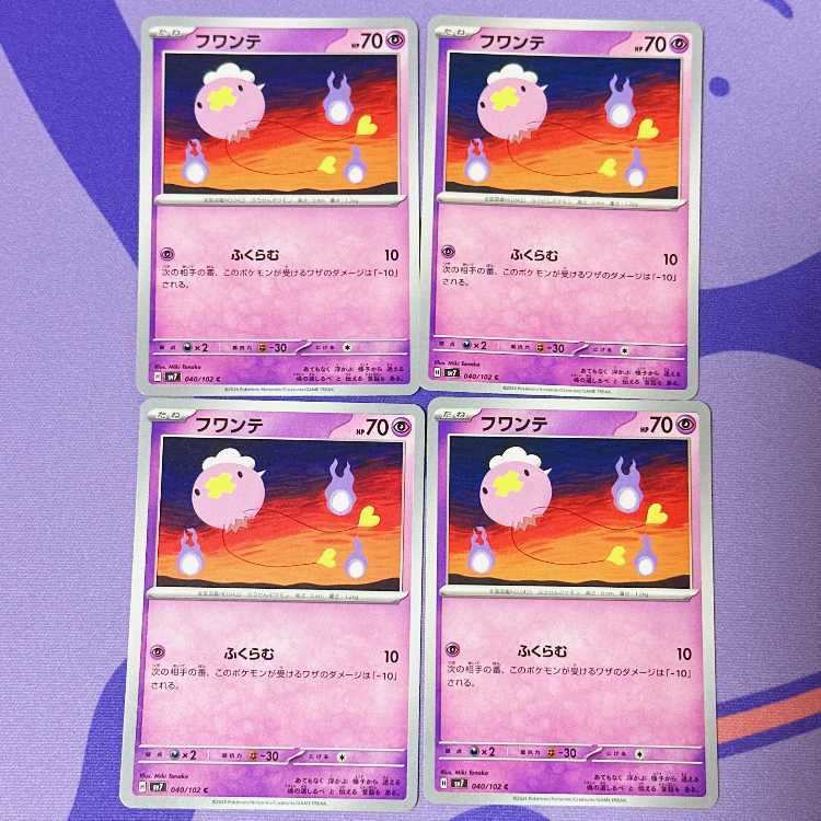 Drifloon C 040/102
