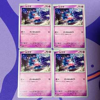 Misdreavus C 034/073