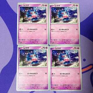 Misdreavus C 034/073