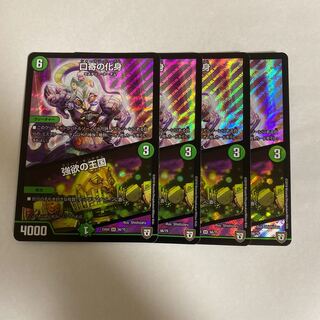 口寄の化身｜強欲の王国　4枚