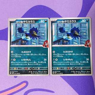 Rocketeer Murkrow U 071/098
