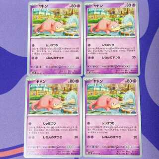 Slowpoke C 029/071
