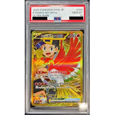 PSA10 certified] Hibiki's Ho-Ohex [UR] {090/063}