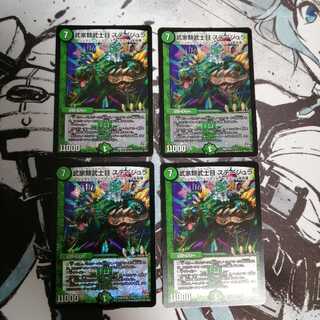 武家類武士目 ステージュラ 4枚