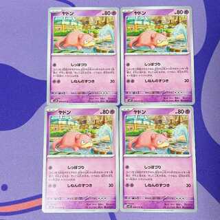 Slowpoke C 029/071