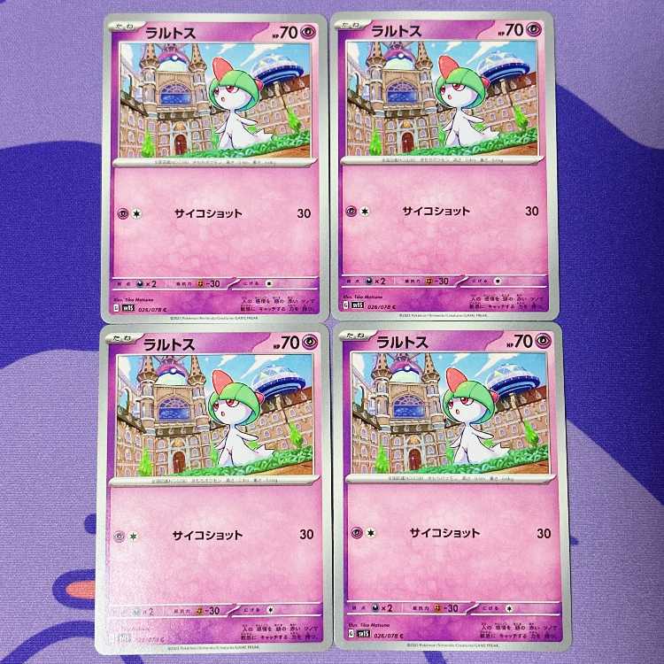 ラルトス C 026/078