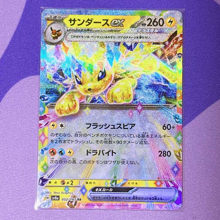 Jolteonex RR 052/187