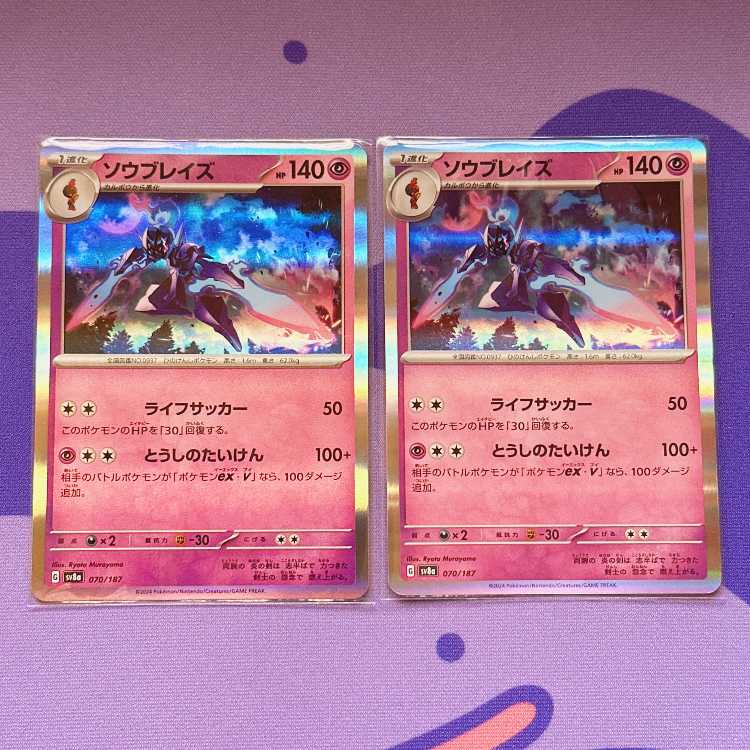 Saw Bulettes (R spec.) 070/187