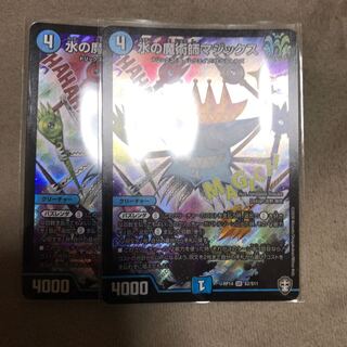 水の魔術師マジックス