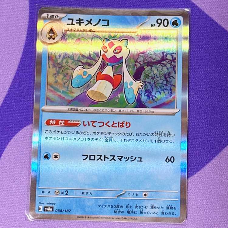 ポケモン　プロモ　ユキメノコ　4枚　ｂｗ-ｐ211 ユキメノコ プラズマ団 BW ジムチャレンジ プロモ 211／BW-P