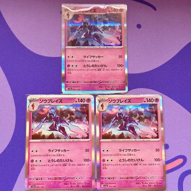 Saw Bulettes (R spec.) 091/190