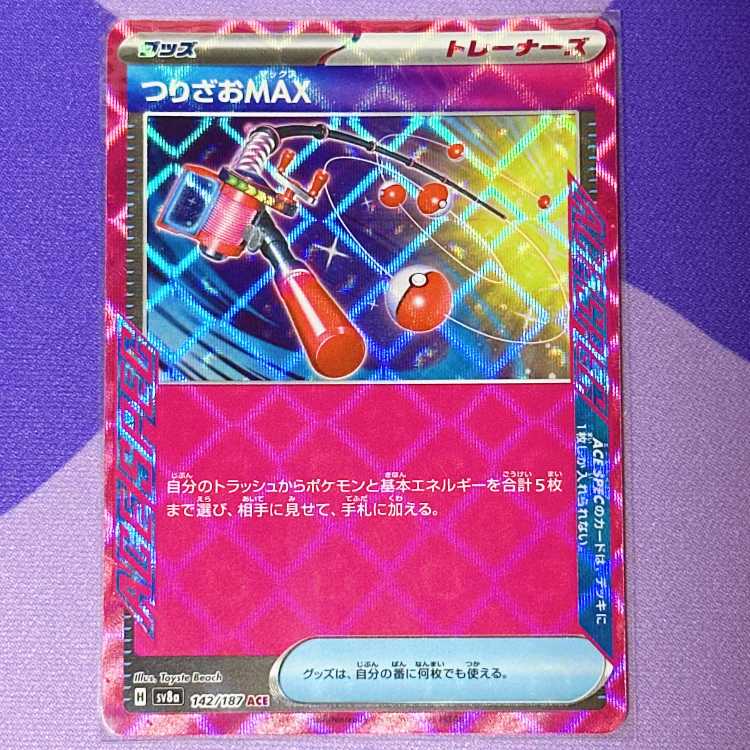 Huriuzao MAX ACE 142/187