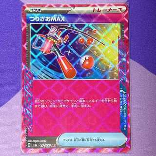 つりざおMAX ACE 142/187