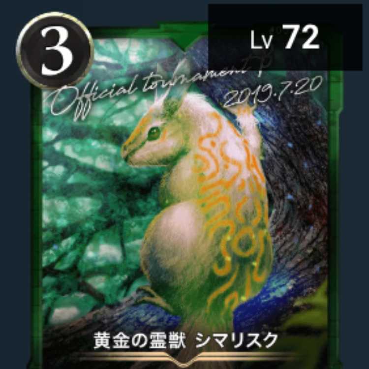 1 golden spirit animal, Sima Squirrel Ku [Cryptospells/Ku Squirrel Pe