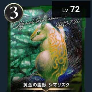 1 golden spirit animal, Sima Squirrel Ku [Cryptospells/Ku Squirrel Pe