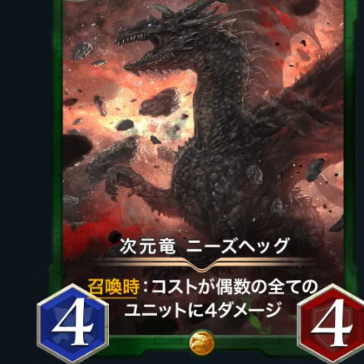 1 dimensional dragon needsheg [Cryptospells/Ku Squirrel Pe