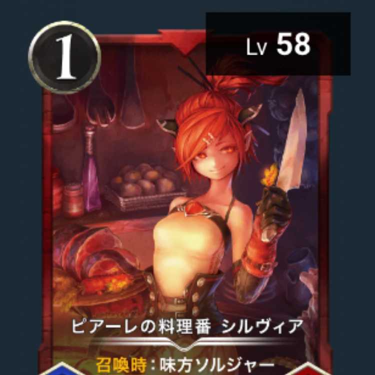 2 Sylvia, cook of Piare [Cryptospells/Ku Squirrel Pe].