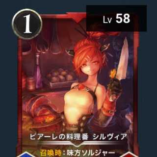 2 Sylvia, cook of Piare [Cryptospells/Ku Squirrel Pe].