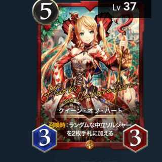 クイーン・オブ・ハート1枚【クリプトスペルズ/クリスペ】