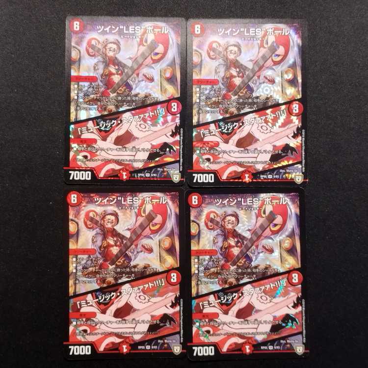 Used Duelmasters TwinLES Pole/"Music Staato!" VR Set of 4