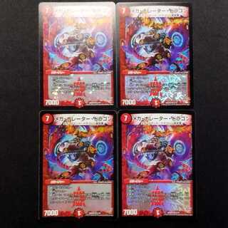 Used Duel Masters Mega Narrator Dragon VR Set of 4
