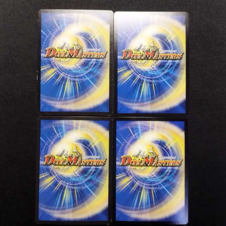 Used Duel Masters Mega Narrator Dragon VR Set of 4