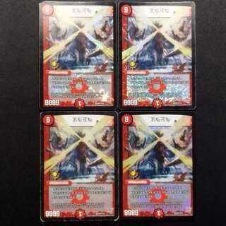 Used Duel Masters Forbidden VR 4-card set
