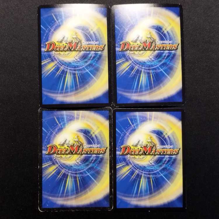 中古品 デュエルマスターズ 禁断 VR 4枚セット