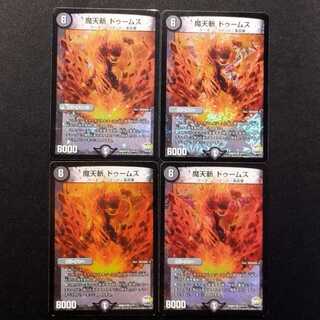 Used Duel Masters Magic Heavenly Kill Dooms VR 4-Card Set