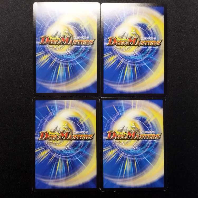 Used Duel Masters Magic Heavenly Kill Dooms VR 4-Card Set
