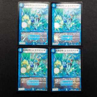 Used Duel Masters Dragon element symbol Lp Experion VR set of 4