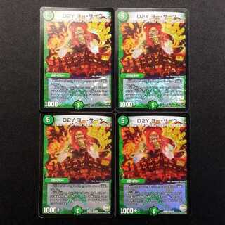 Used Duel Masters D2Y Yo Sark VR Set of 4