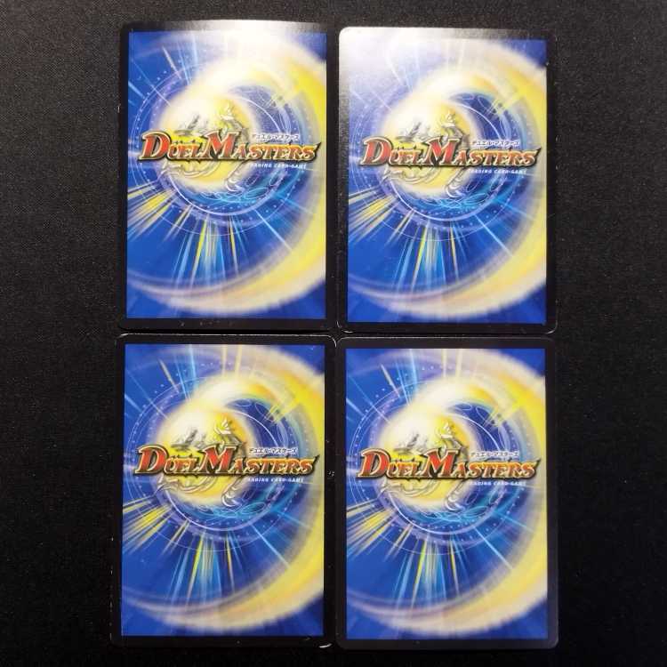 Used Duel Masters D2Y Yo Sark VR Set of 4