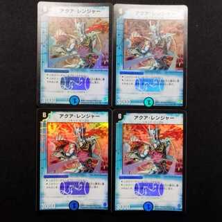 中古品 デュエルマスターズ アクア・レンジャー 初期 VR 4枚セット