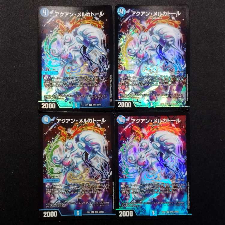 Used Duel Masters - Mercator SR Set of 4