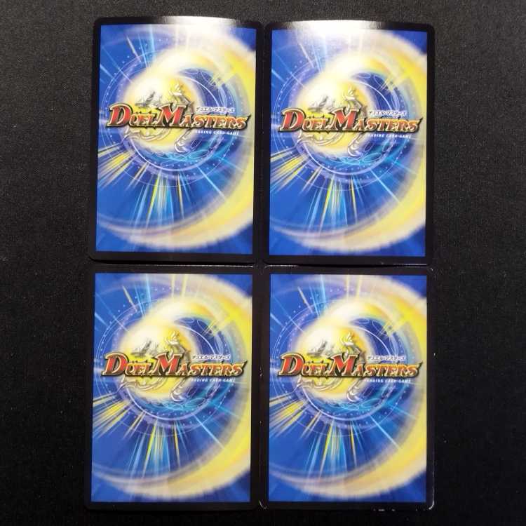 Used Duel Masters - Mercator SR Set of 4