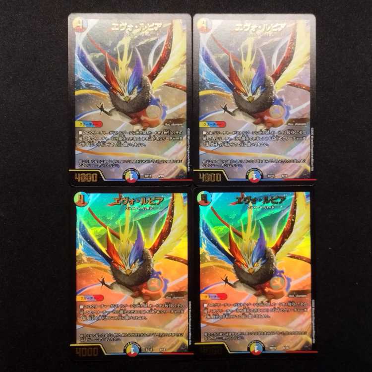 Used Duel Masters Evo Lupia, set of 4.