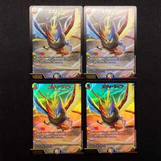 Used Duel Masters Evo Lupia, set of 4.