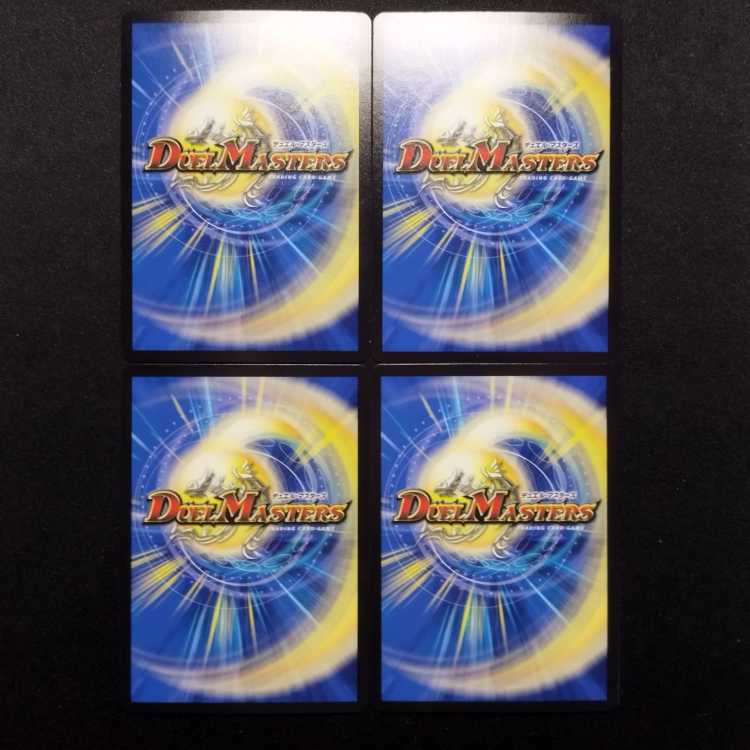 Used Duel Masters Evo Lupia, set of 4.