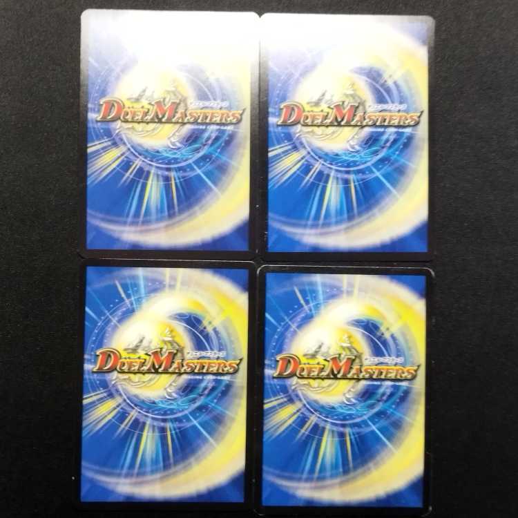 Used Duel Masters Goh Bulettek Dragon VR Set of 4