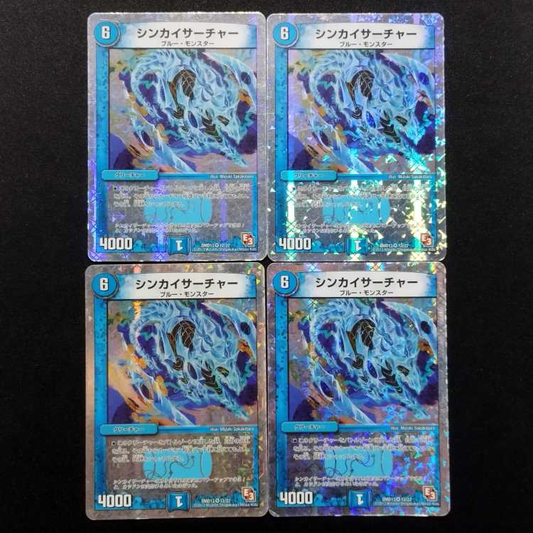 Used Duel Masters Shinkai Searcher VR, set of 4