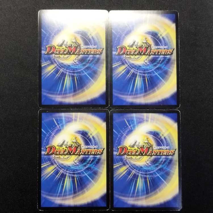 Used Duel Masters Shinkai Searcher VR, set of 4