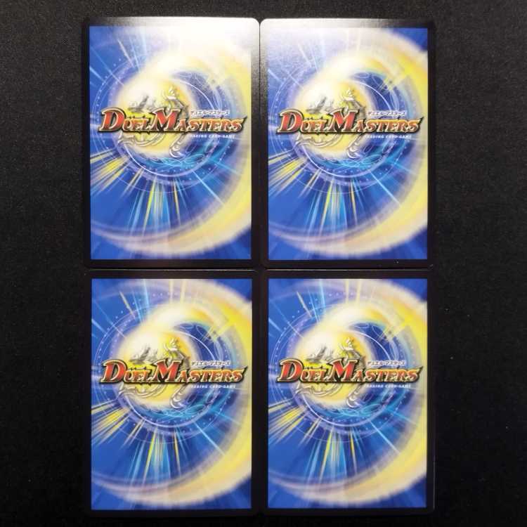 Used Duel Masters Chara Lupia, set of 4.