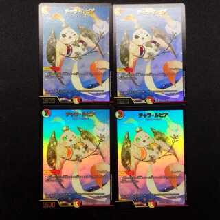 Used Duel Masters Chara Lupia, set of 4.
