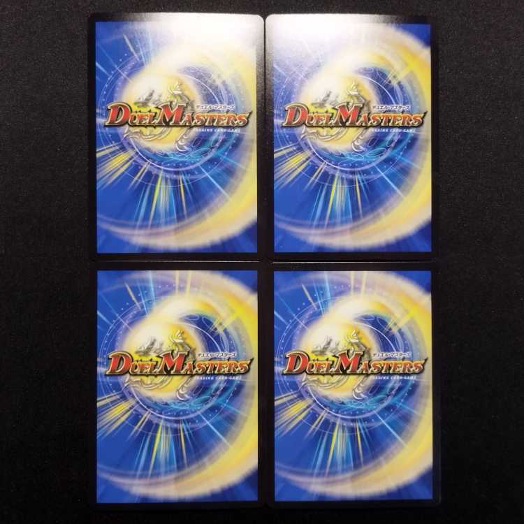Used Duel Masters Chara Lupia, set of 4.