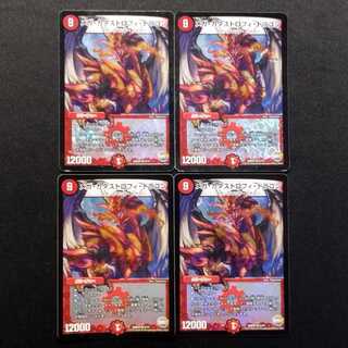 Used Duel Masters Mega Catastrophe Dragon VR 4-Card Set