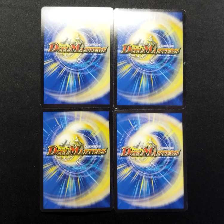 Used Duel Masters Mega Catastrophe Dragon VR 4-Card Set