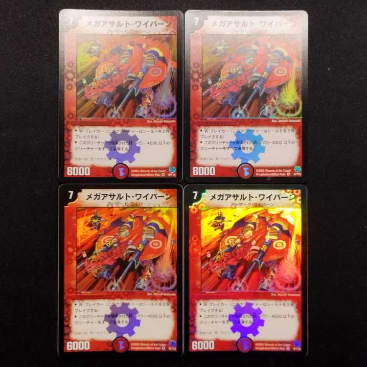 Used Duel Masters Mega Assault, Winged Dragon, Guardian of the Fortress #2 VR 4-card set