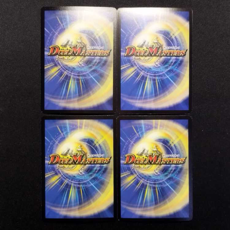Used Duel Masters Mega Assault, Winged Dragon, Guardian of the Fortress #2 VR 4-card set